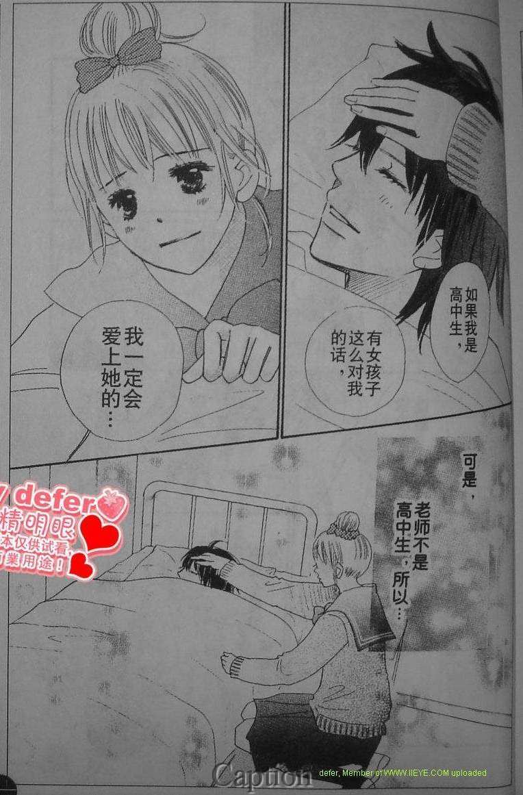 穿越时光的歌声韩漫全集-第07话无删减无遮挡章节图片 
