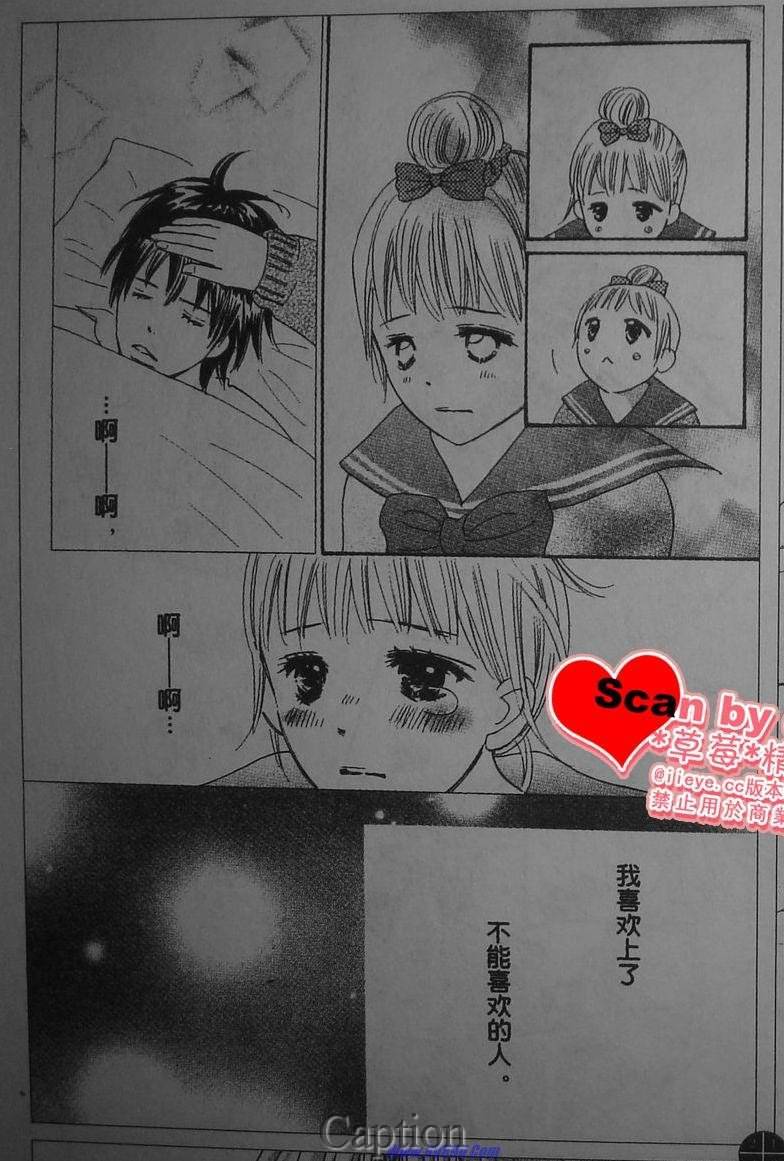 穿越时光的歌声韩漫全集-第07话无删减无遮挡章节图片 