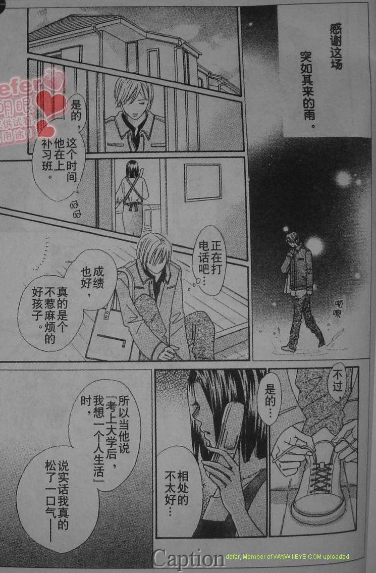 穿越时光的歌声韩漫全集-第07话无删减无遮挡章节图片 