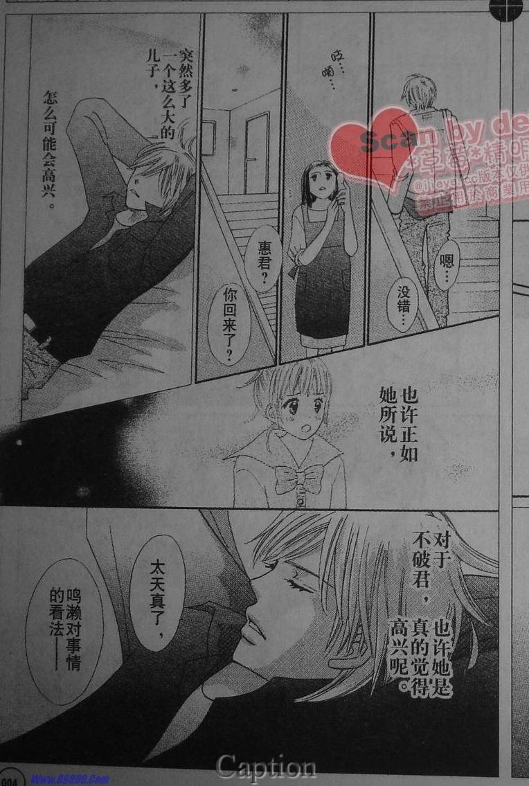 穿越时光的歌声韩漫全集-第07话无删减无遮挡章节图片 