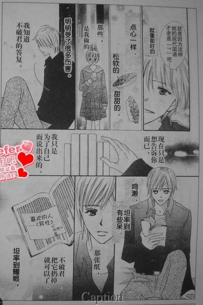 穿越时光的歌声韩漫全集-第07话无删减无遮挡章节图片 