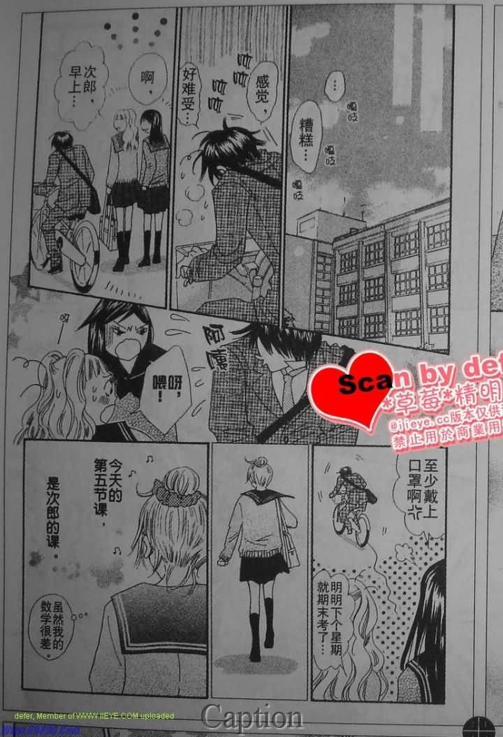 穿越时光的歌声韩漫全集-第07话无删减无遮挡章节图片 