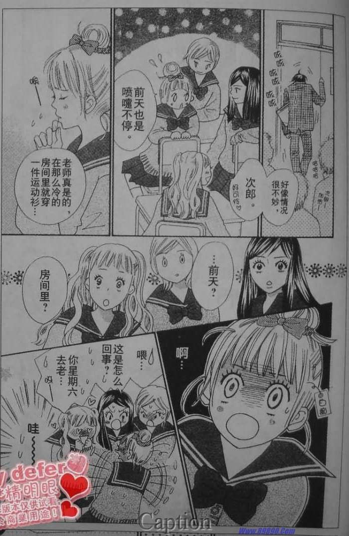 穿越时光的歌声韩漫全集-第07话无删减无遮挡章节图片 
