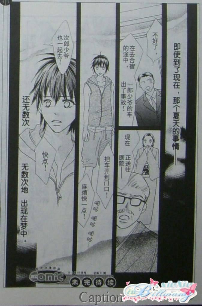 穿越时光的歌声韩漫全集-第08话无删减无遮挡章节图片 