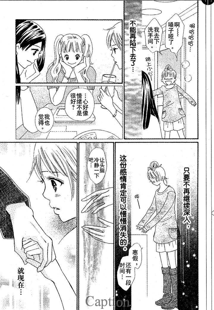 穿越时光的歌声韩漫全集-第11话无删减无遮挡章节图片 