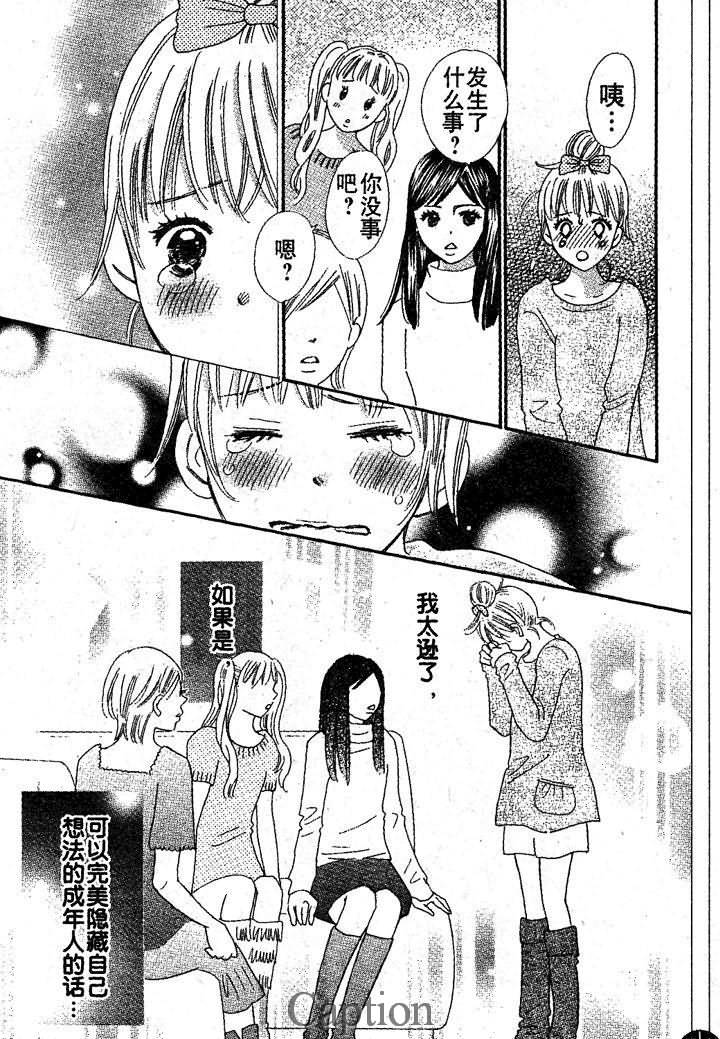穿越时光的歌声韩漫全集-第11话无删减无遮挡章节图片 