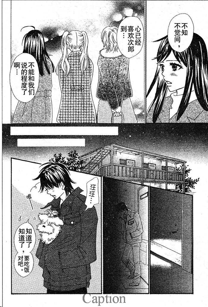穿越时光的歌声韩漫全集-第11话无删减无遮挡章节图片 