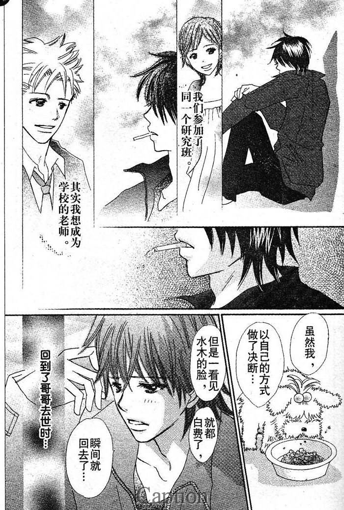 穿越时光的歌声韩漫全集-第11话无删减无遮挡章节图片 