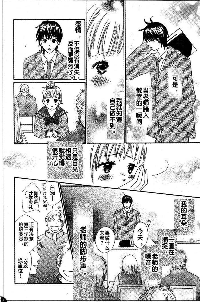 穿越时光的歌声韩漫全集-第11话无删减无遮挡章节图片 