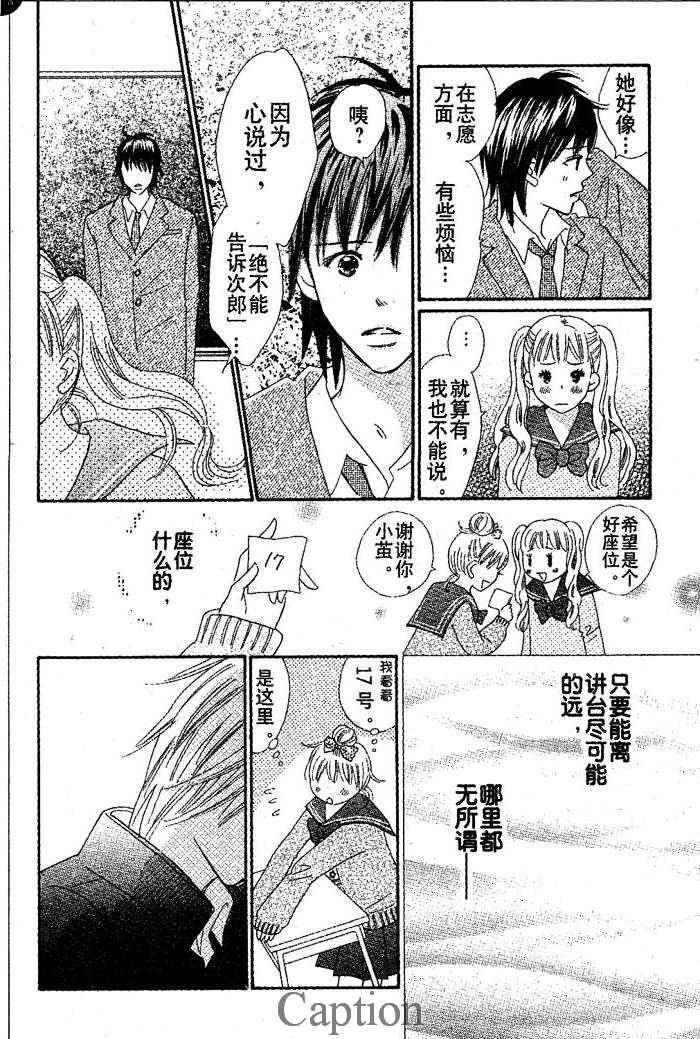 穿越时光的歌声韩漫全集-第11话无删减无遮挡章节图片 
