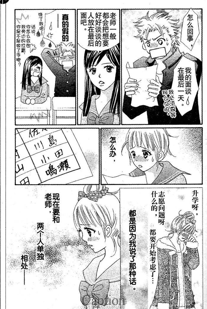 穿越时光的歌声韩漫全集-第11话无删减无遮挡章节图片 