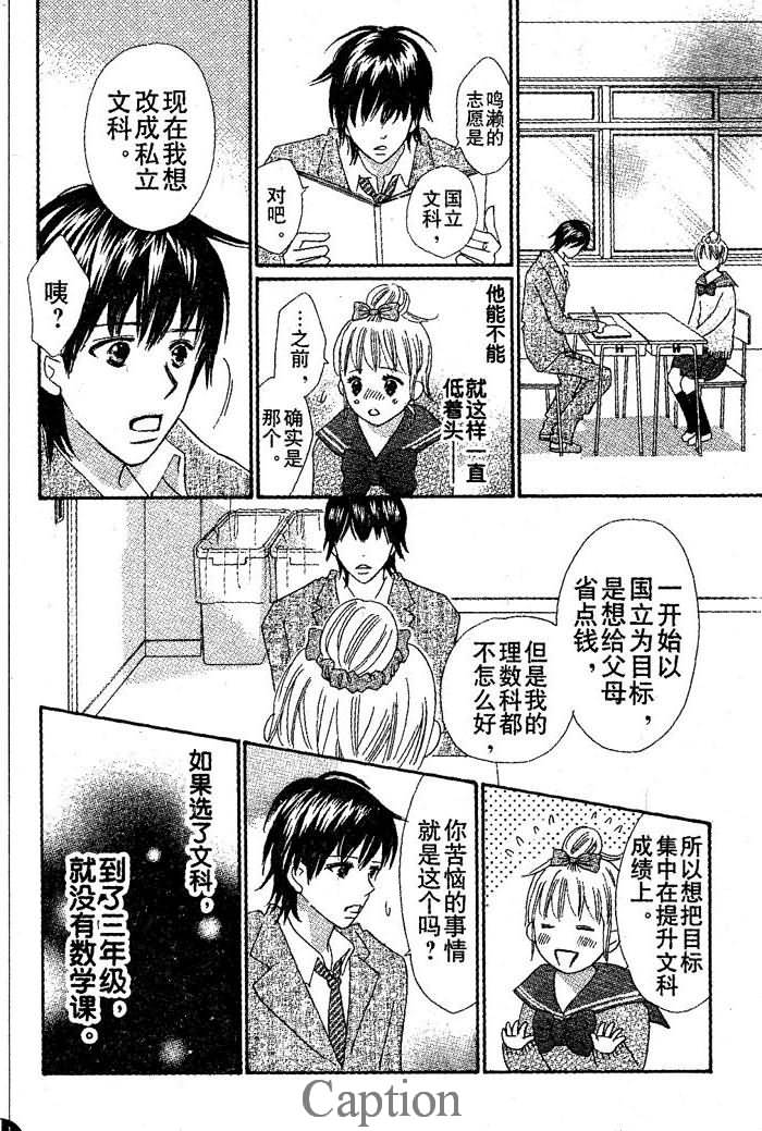 穿越时光的歌声韩漫全集-第11话无删减无遮挡章节图片 