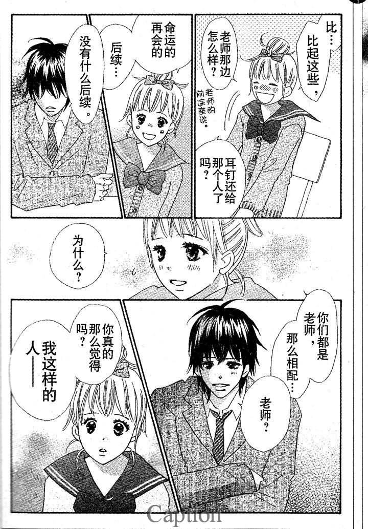 穿越时光的歌声韩漫全集-第11话无删减无遮挡章节图片 