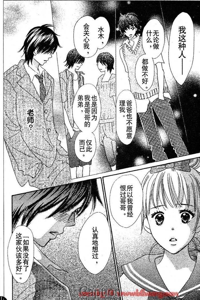 穿越时光的歌声韩漫全集-第11话无删减无遮挡章节图片 
