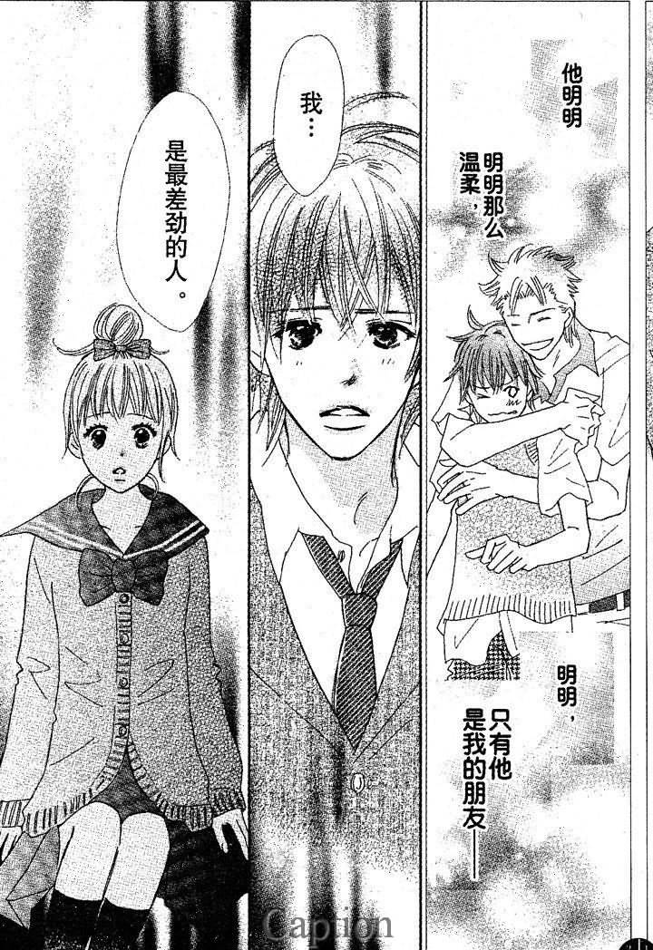 穿越时光的歌声韩漫全集-第11话无删减无遮挡章节图片 