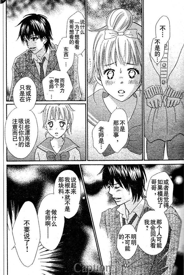 穿越时光的歌声韩漫全集-第11话无删减无遮挡章节图片 
