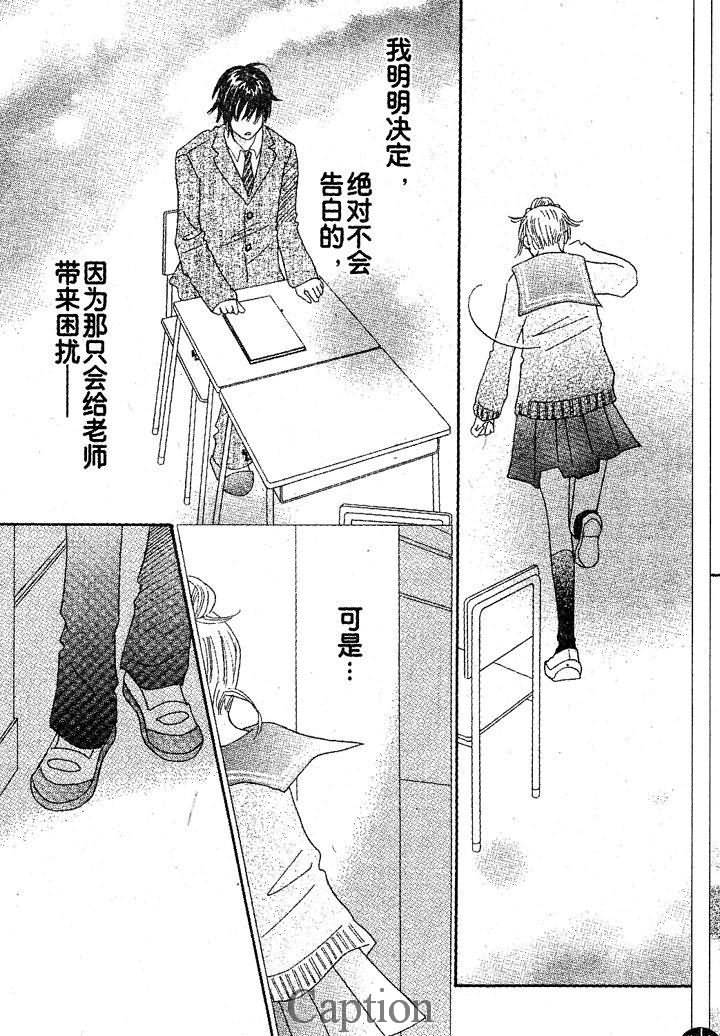 穿越时光的歌声韩漫全集-第11话无删减无遮挡章节图片 