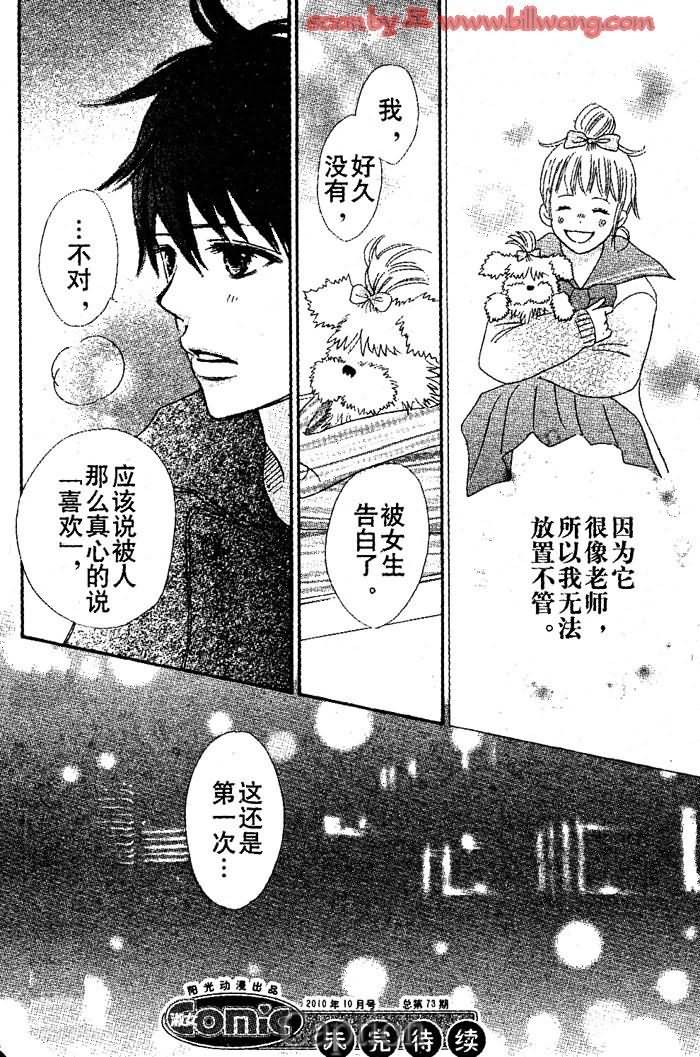 穿越时光的歌声韩漫全集-第11话无删减无遮挡章节图片 