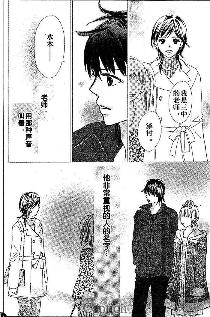 穿越时光的歌声韩漫全集-第11话无删减无遮挡章节图片 