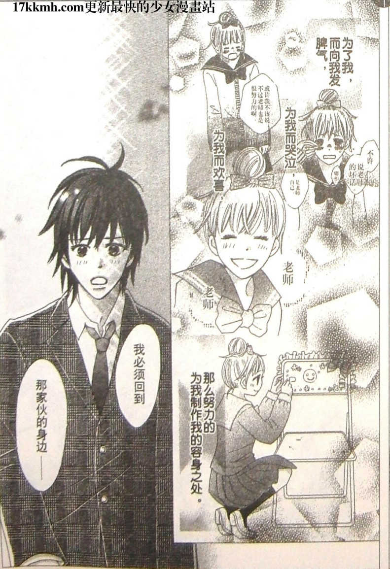 穿越时光的歌声韩漫全集-第24话完无删减无遮挡章节图片 