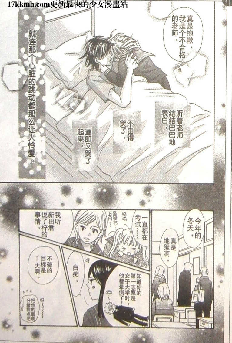 穿越时光的歌声韩漫全集-第24话完无删减无遮挡章节图片 