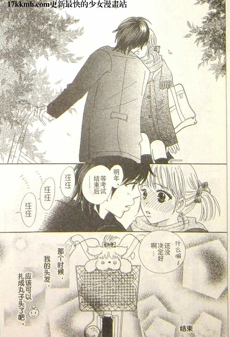穿越时光的歌声韩漫全集-第24话完无删减无遮挡章节图片 