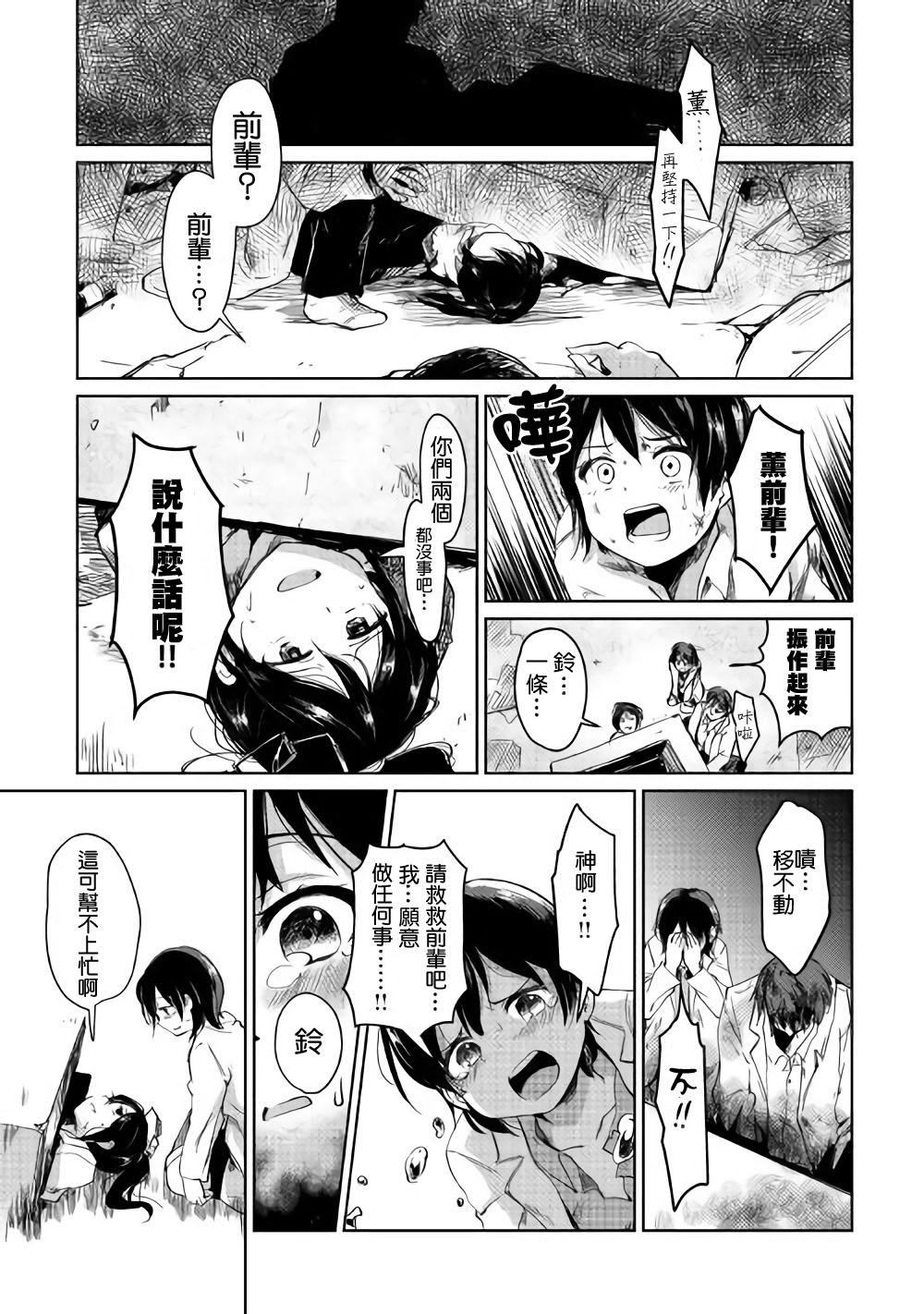 原结构解析研究者的异世界冒险谭韩漫全集-第01话无删减无遮挡章节图片 