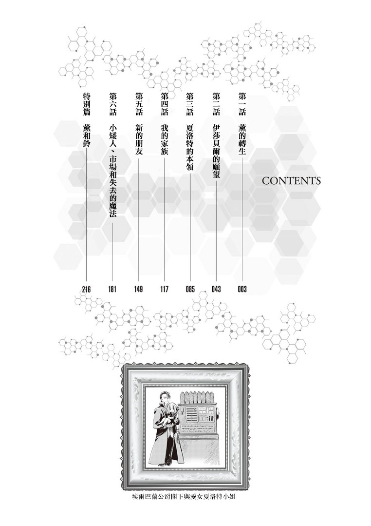 原结构解析研究者的异世界冒险谭韩漫全集-第01话无删减无遮挡章节图片 
