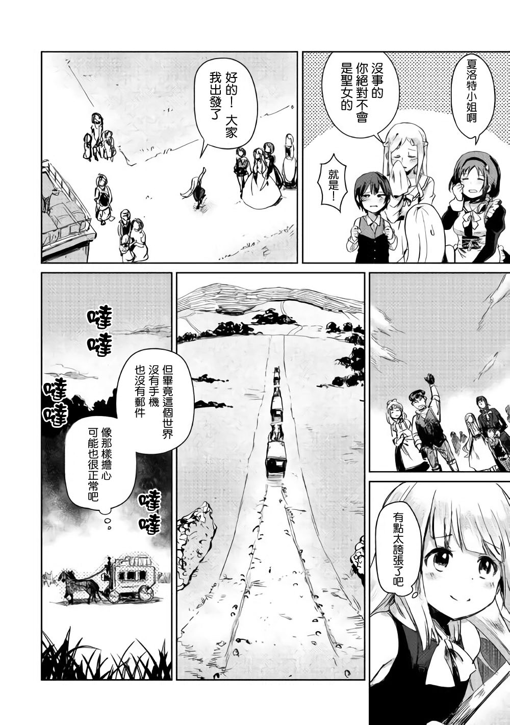 原结构解析研究者的异世界冒险谭韩漫全集-第01话无删减无遮挡章节图片 