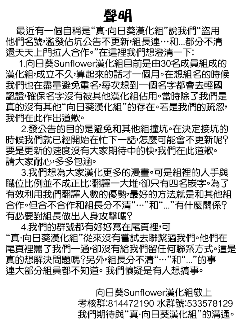 原结构解析研究者的异世界冒险谭韩漫全集-第01话无删减无遮挡章节图片 
