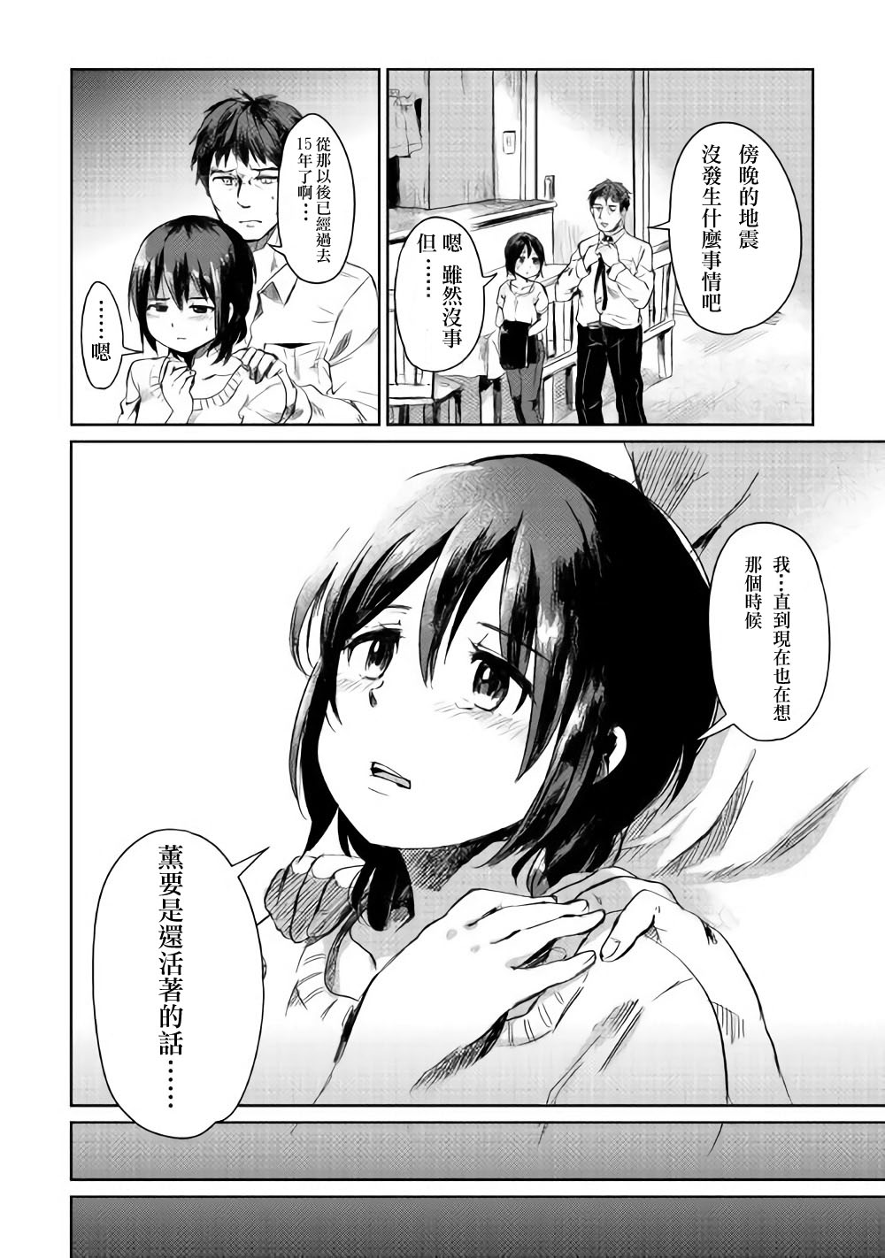 原结构解析研究者的异世界冒险谭韩漫全集-第01话无删减无遮挡章节图片 