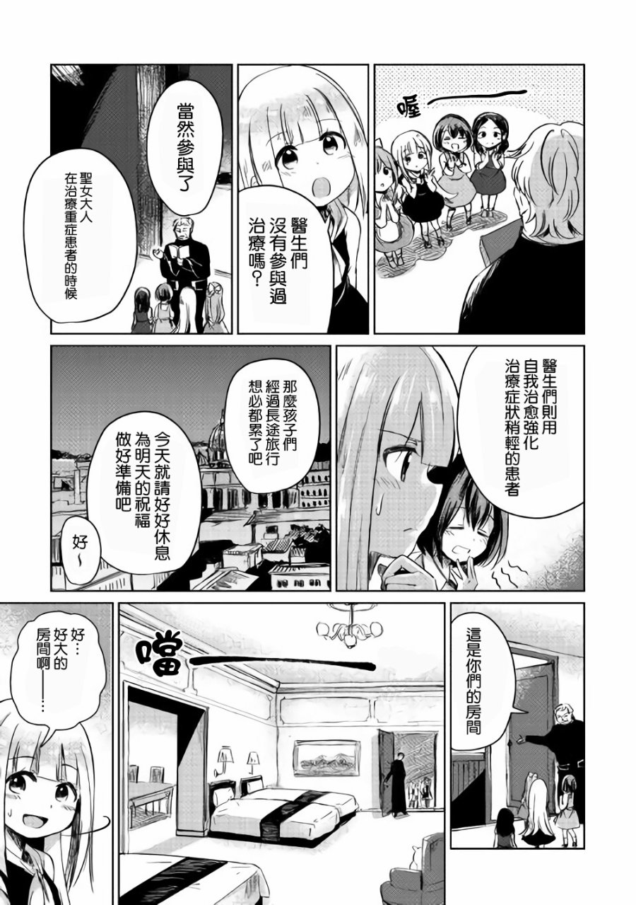 原结构解析研究者的异世界冒险谭韩漫全集-第02话无删减无遮挡章节图片 