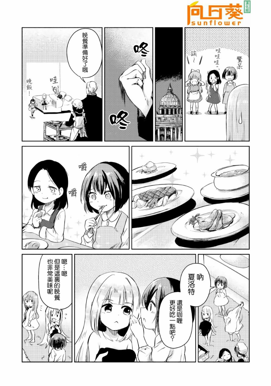 原结构解析研究者的异世界冒险谭韩漫全集-第02话无删减无遮挡章节图片 