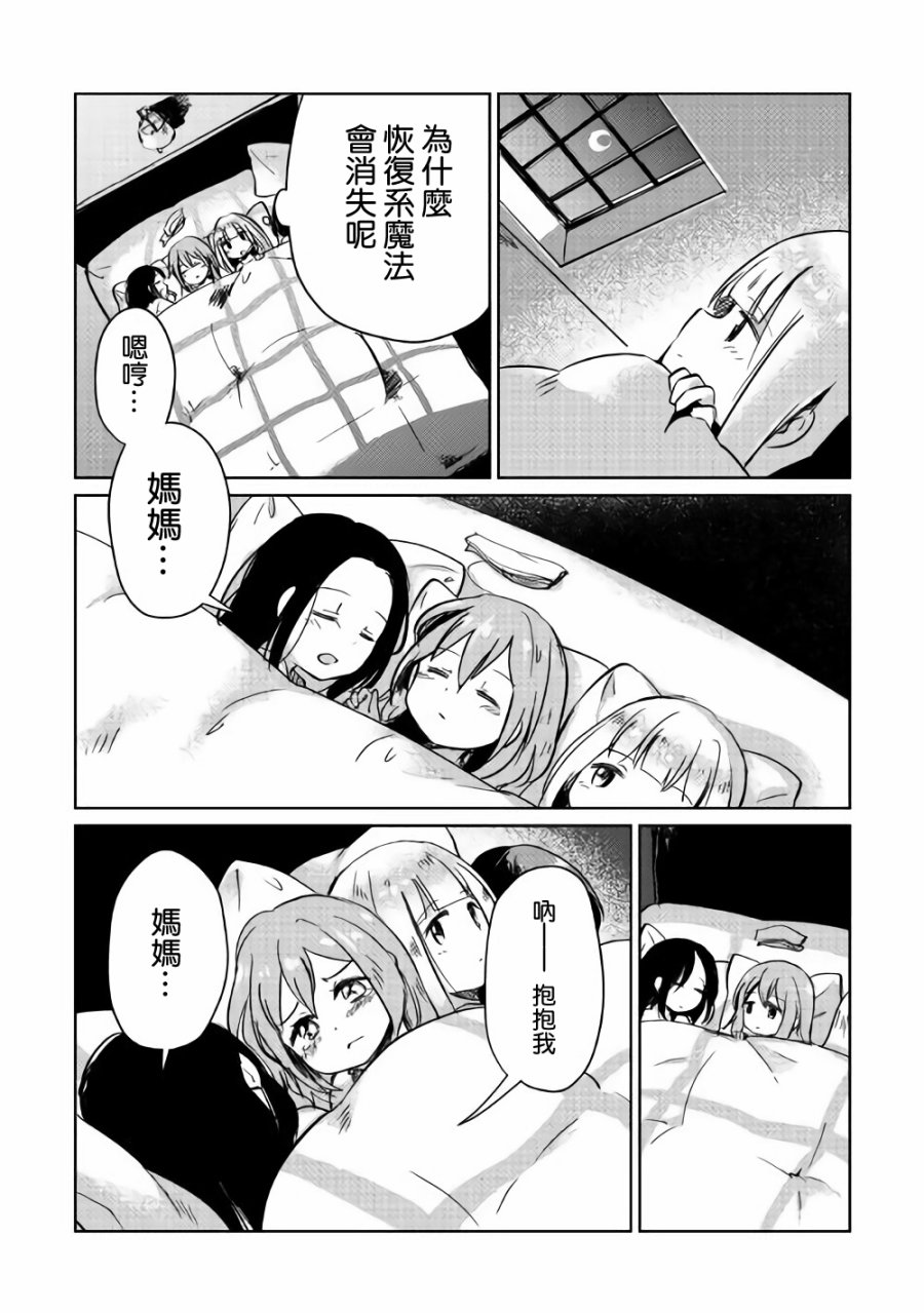 原结构解析研究者的异世界冒险谭韩漫全集-第02话无删减无遮挡章节图片 