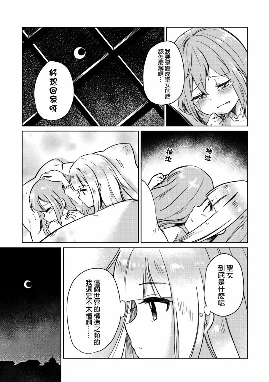 原结构解析研究者的异世界冒险谭韩漫全集-第02话无删减无遮挡章节图片 