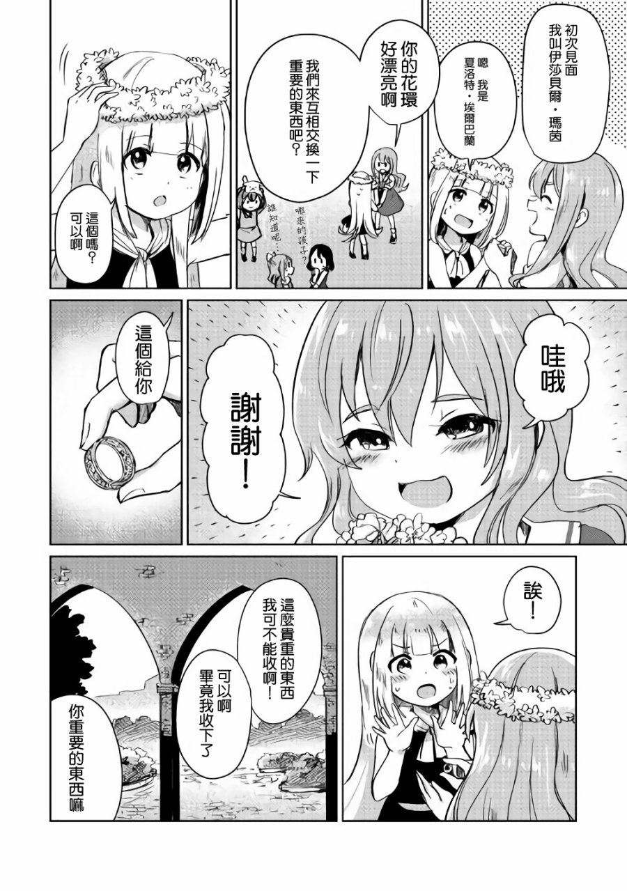 原结构解析研究者的异世界冒险谭韩漫全集-第02话无删减无遮挡章节图片 