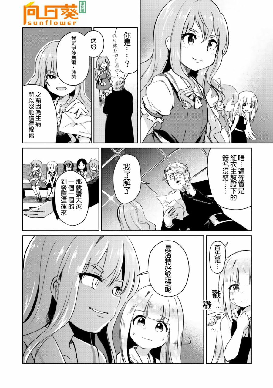原结构解析研究者的异世界冒险谭韩漫全集-第02话无删减无遮挡章节图片 
