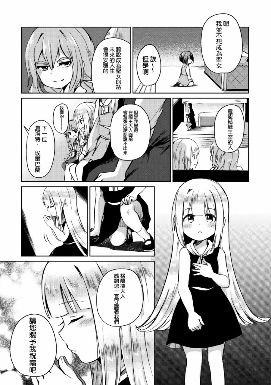 原结构解析研究者的异世界冒险谭韩漫全集-第02话无删减无遮挡章节图片 