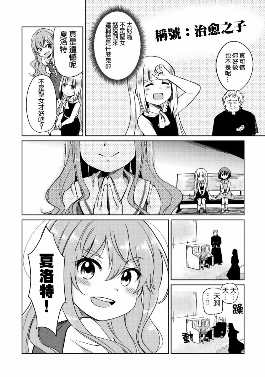 原结构解析研究者的异世界冒险谭韩漫全集-第02话无删减无遮挡章节图片 