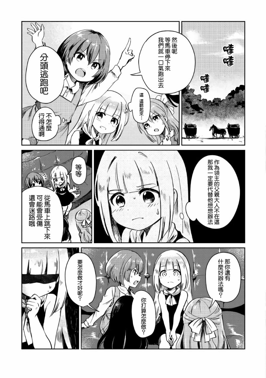 原结构解析研究者的异世界冒险谭韩漫全集-第02话无删减无遮挡章节图片 