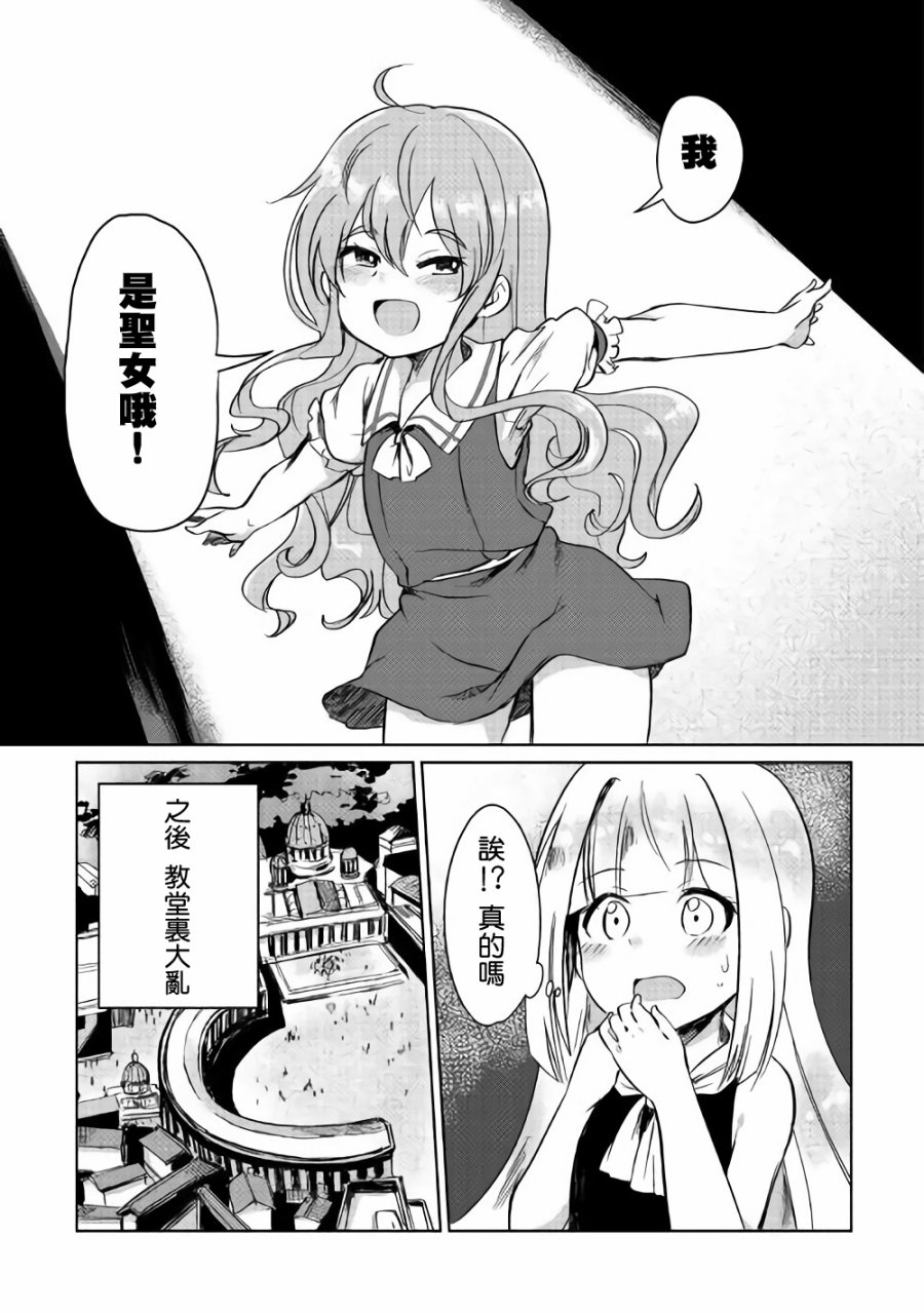 原结构解析研究者的异世界冒险谭韩漫全集-第02话无删减无遮挡章节图片 