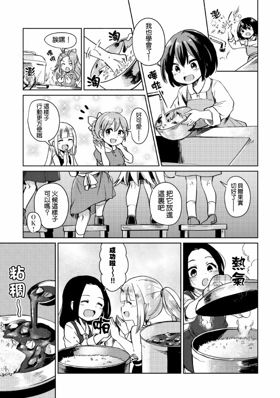 原结构解析研究者的异世界冒险谭韩漫全集-第02话无删减无遮挡章节图片 