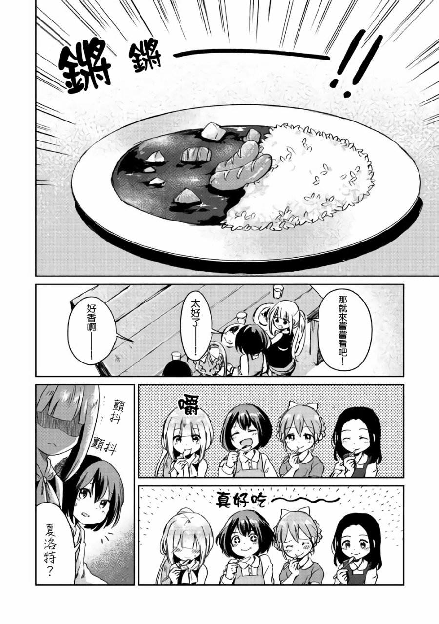 原结构解析研究者的异世界冒险谭韩漫全集-第02话无删减无遮挡章节图片 
