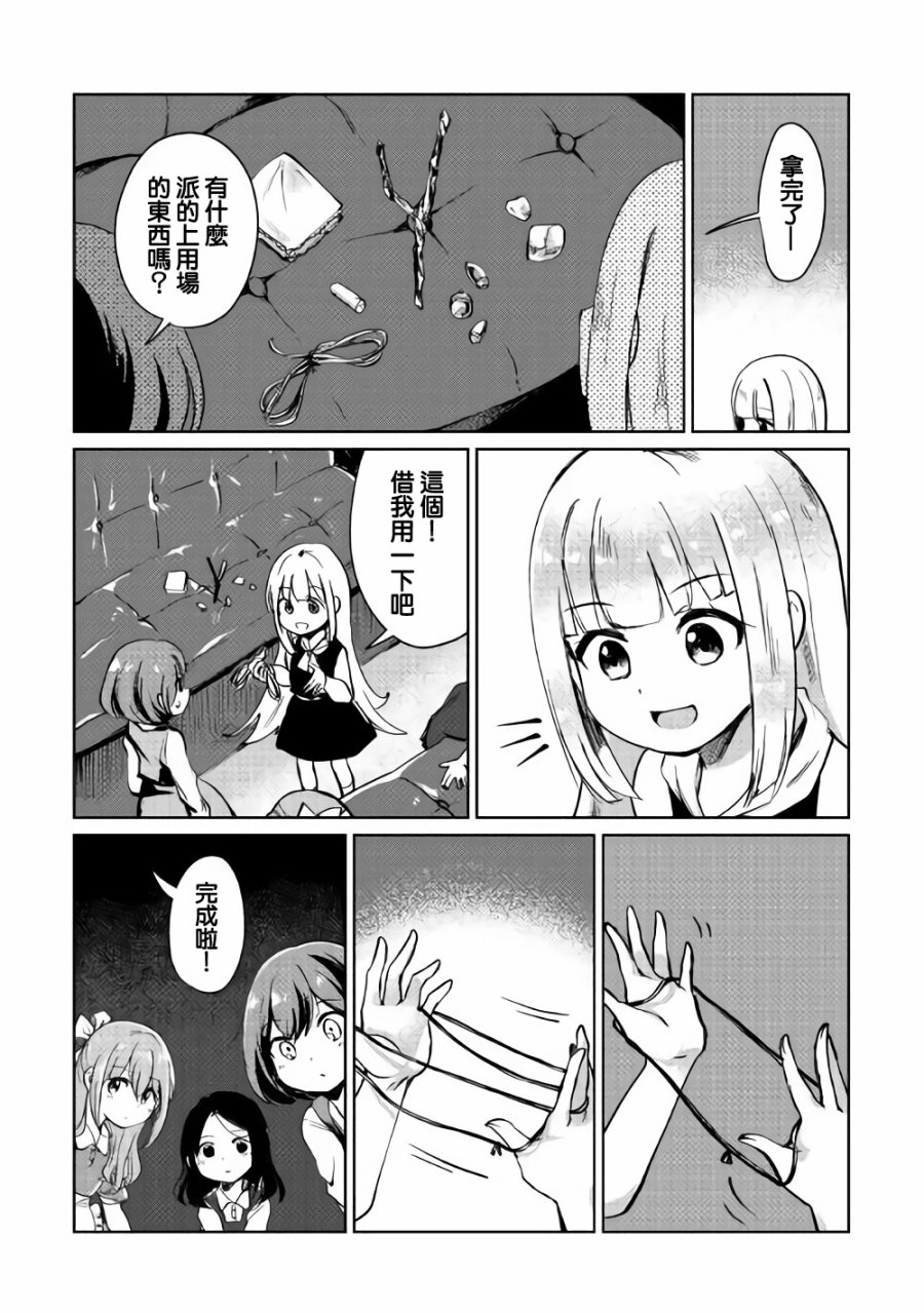 原结构解析研究者的异世界冒险谭韩漫全集-第02话无删减无遮挡章节图片 