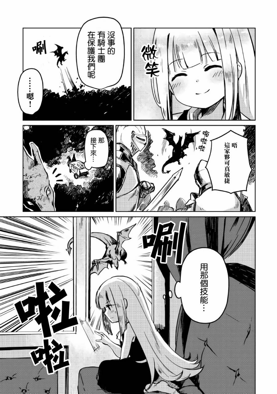原结构解析研究者的异世界冒险谭韩漫全集-第03话无删减无遮挡章节图片 