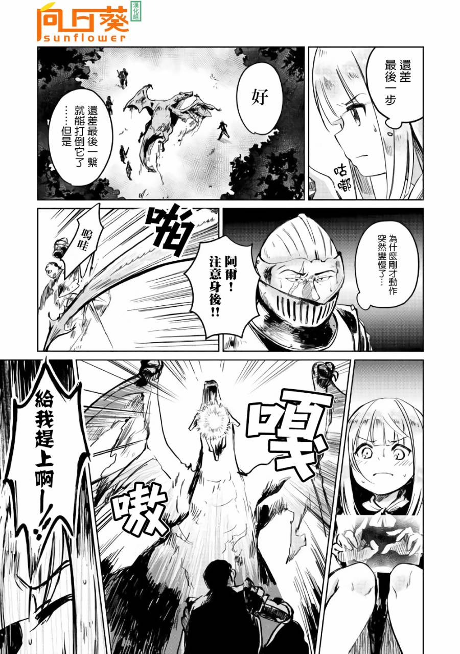 原结构解析研究者的异世界冒险谭韩漫全集-第03话无删减无遮挡章节图片 