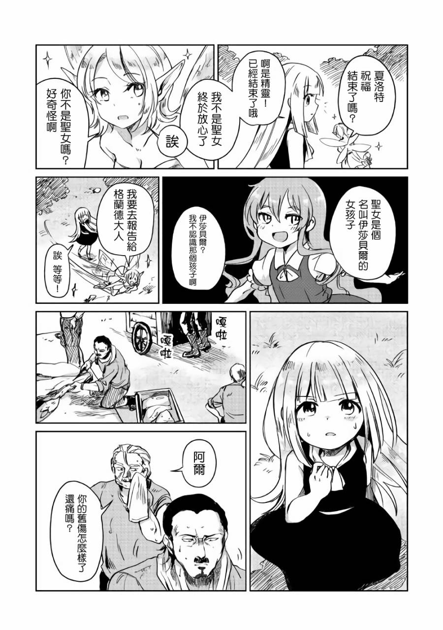 原结构解析研究者的异世界冒险谭韩漫全集-第03话无删减无遮挡章节图片 