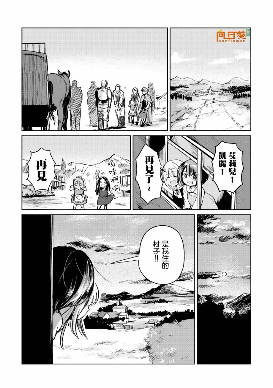 原结构解析研究者的异世界冒险谭韩漫全集-第03话无删减无遮挡章节图片 