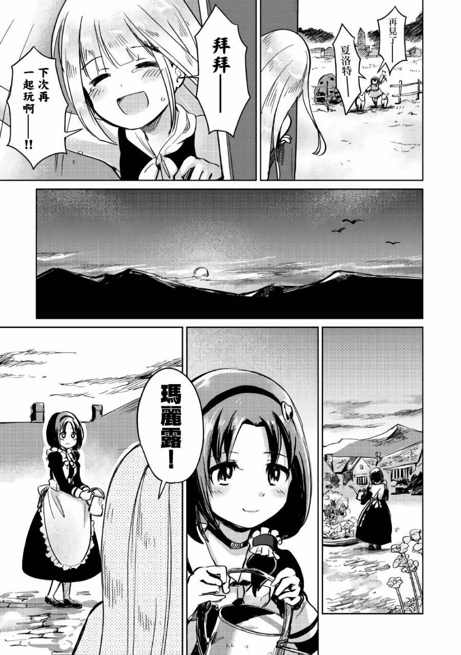 原结构解析研究者的异世界冒险谭韩漫全集-第03话无删减无遮挡章节图片 