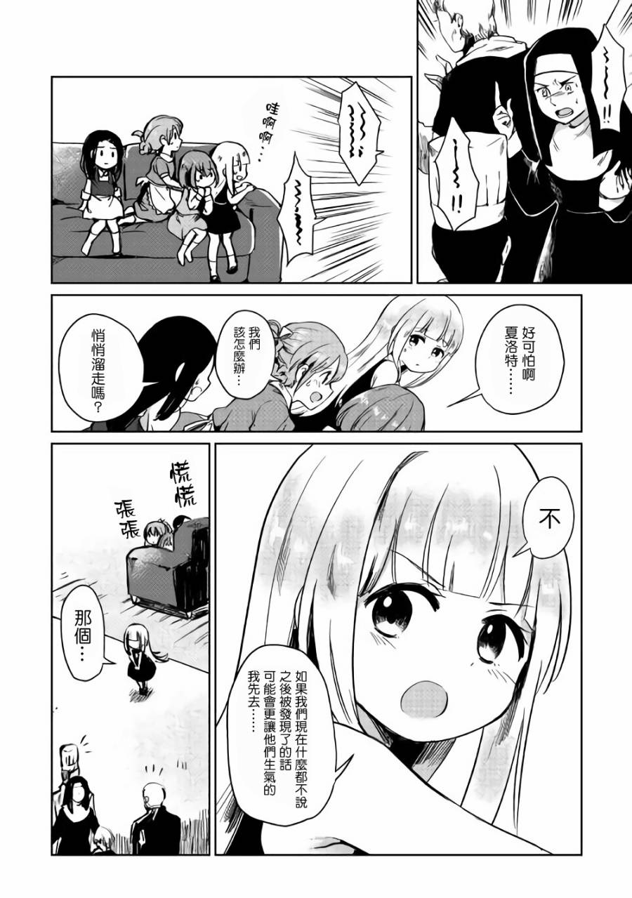 原结构解析研究者的异世界冒险谭韩漫全集-第03话无删减无遮挡章节图片 